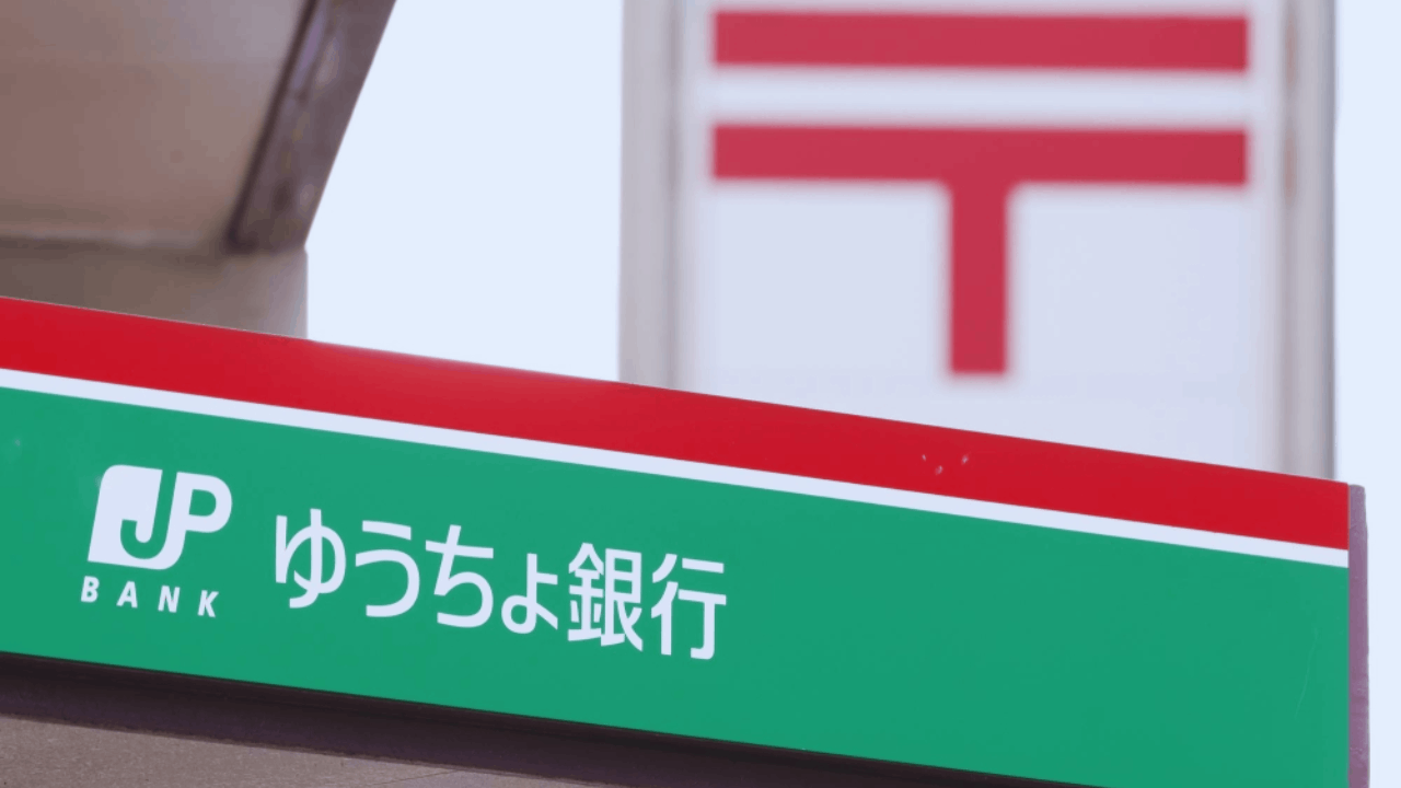 Japan Post Bank Loan: How to Apply for a Personal Loan from Japan Post Bank