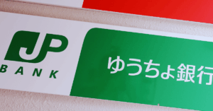 Japan Post Bank Loan: How to Apply for a Personal Loan from Japan Post Bank